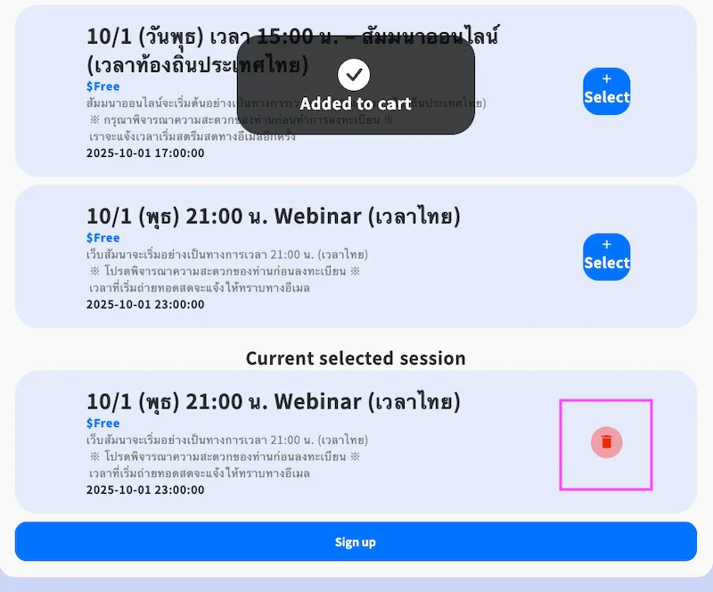 ขั้นตอนลงทะเบียนเว็บสัมมนา 2: เลือกเซสชันที่ตรงกับตารางเวลาของคุณแล้วคลิกปุ่ม “Select”