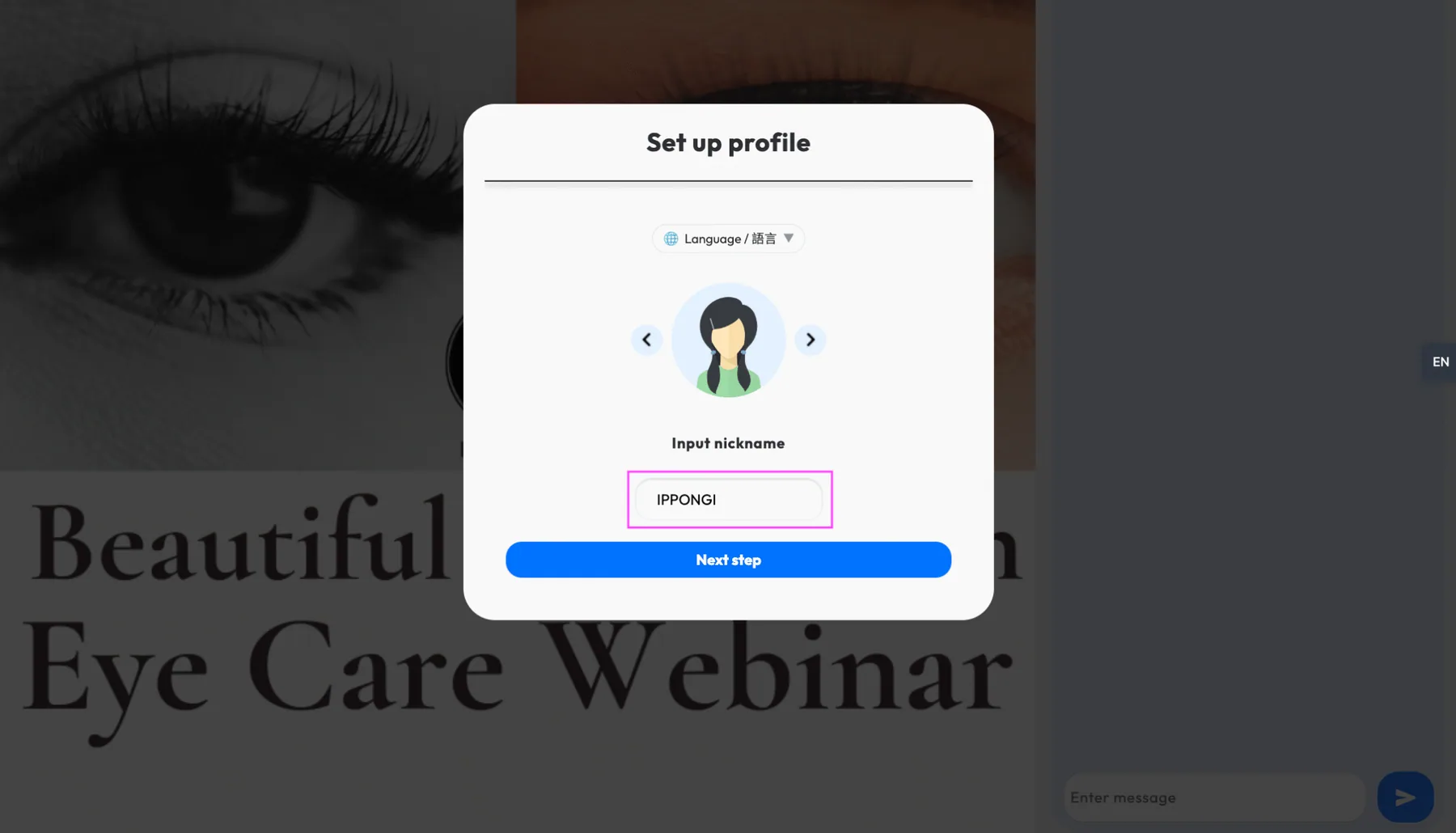Webinar registration step 3: Type in the name you would like to appear during the webinar. (You may use your real name or an alias, depending on your preference.)