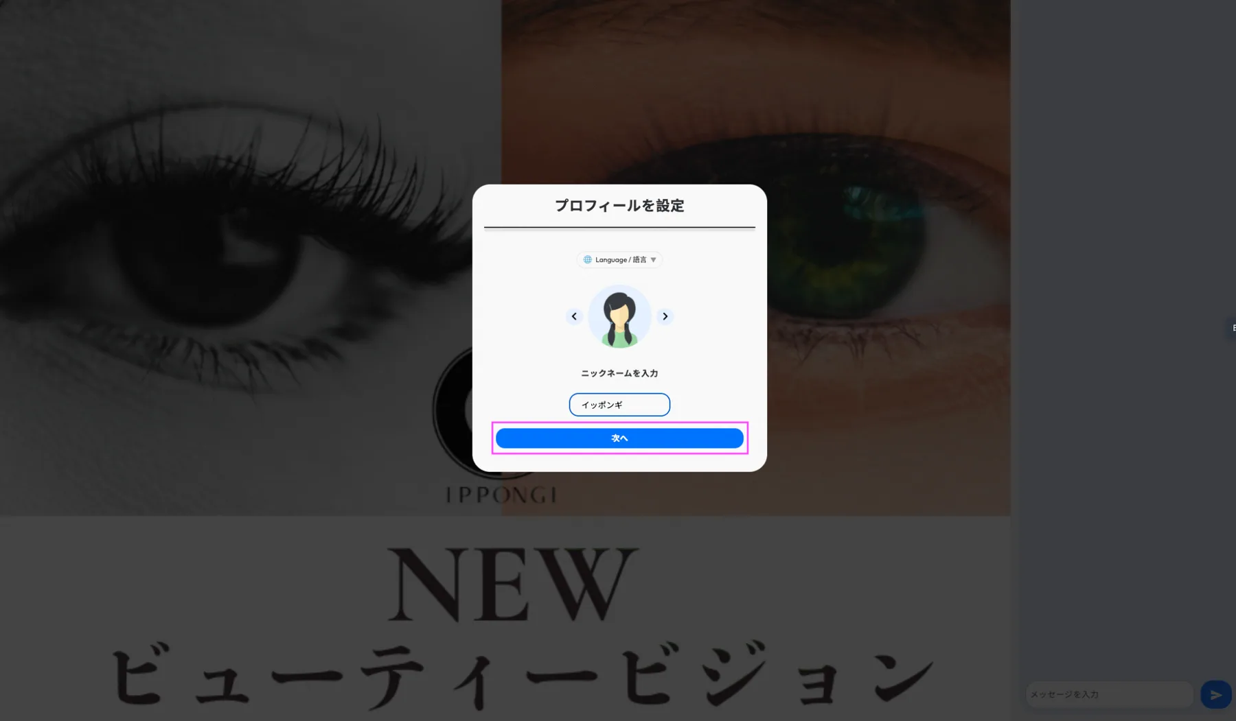 ウェビナー申込手順 4: 続行するには青いボタンをクリックしてください。