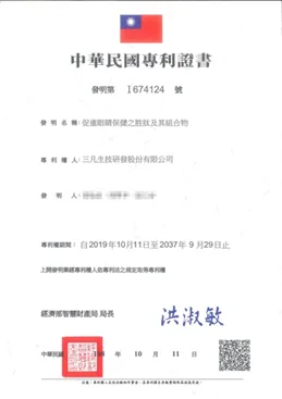 Taiwan invention patent certificate I674124